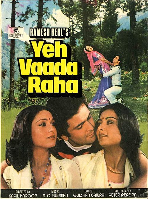 Yeh Vaada Raha 1982 official movie poster