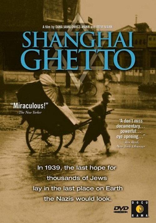 Shanghai Ghetto 2002 official movie poster