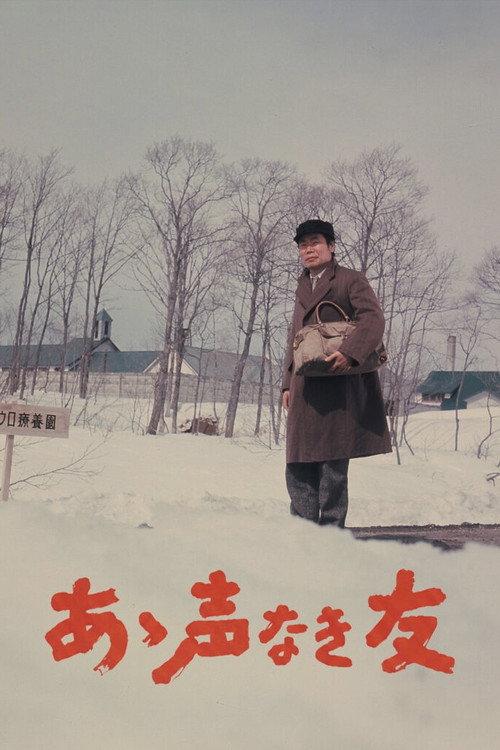 My Voiceless Friends 1972 official movie poster