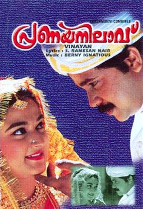 Pranaya Nilavu 1999 official movie poster