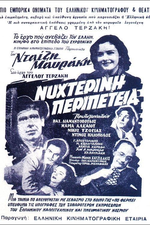 Night Adventure 1954 official movie poster