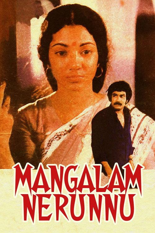 Mangalam Nerunnu 1984 official movie poster