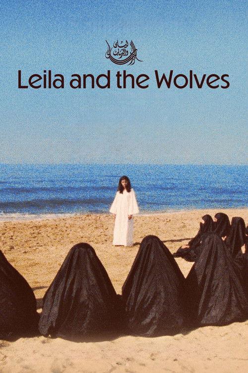 Leila and the Wolves 1984 official movie poster