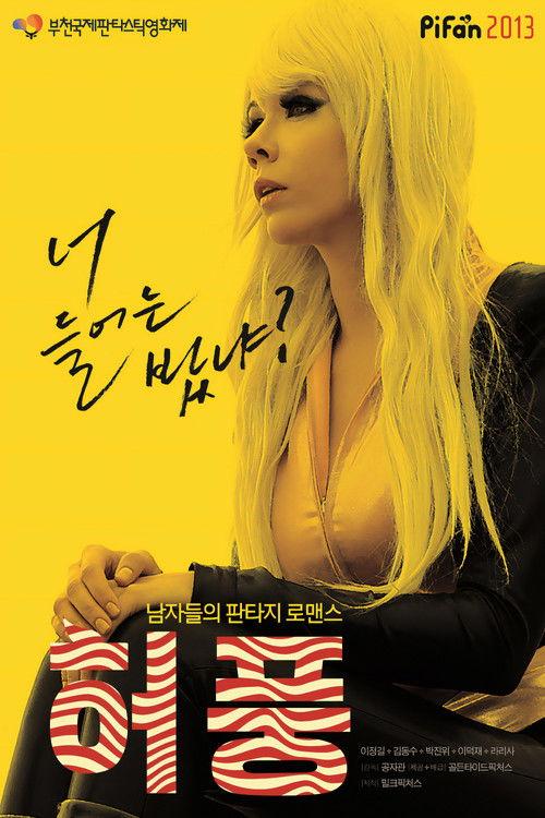 The Bluff 2013 official movie poster