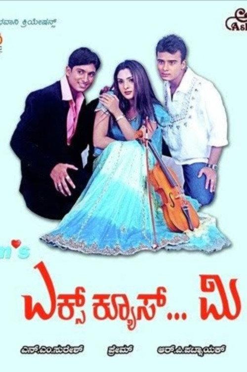 Excuse Me 2003 official movie poster