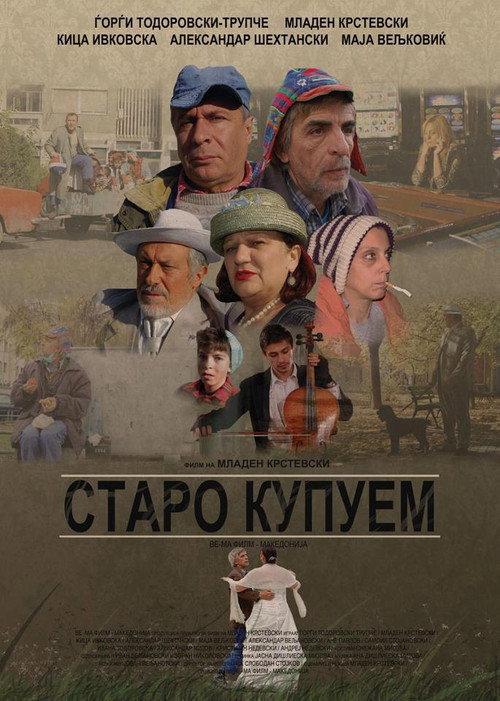 On the Bottom 2013 official movie poster
