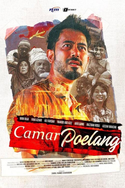 Camar Poelang 2026 official movie poster