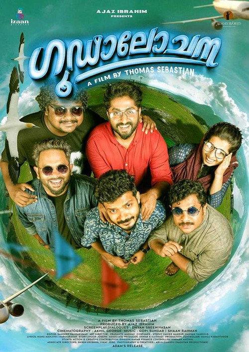 Goodalochana 2017 official movie poster