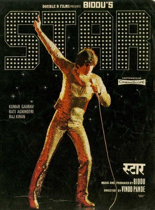 Star 1982 official movie poster