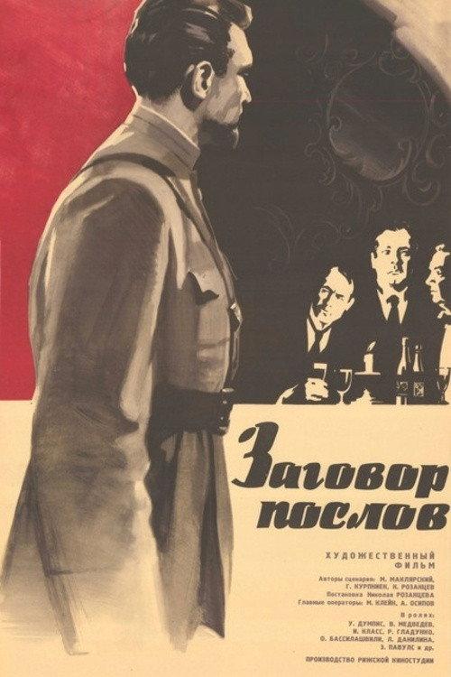 The Conspiracy of Ambassadors 1966 official movie poster