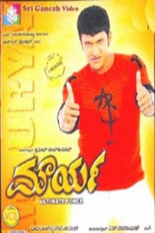 Maurya 2004 official movie poster