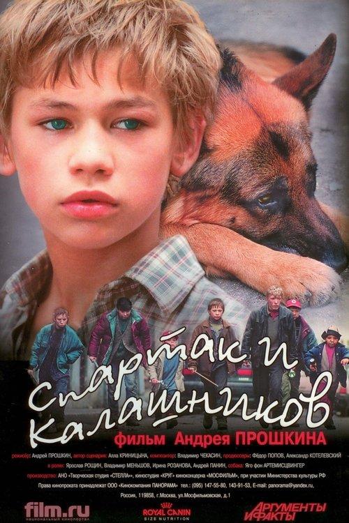 Spartacus and Kalashnikov 2002 official movie poster