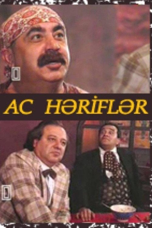 Hungry Fellows 1993 official movie poster
