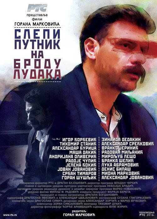 A Stowaway on the Ship of Fools 2016 official movie poster