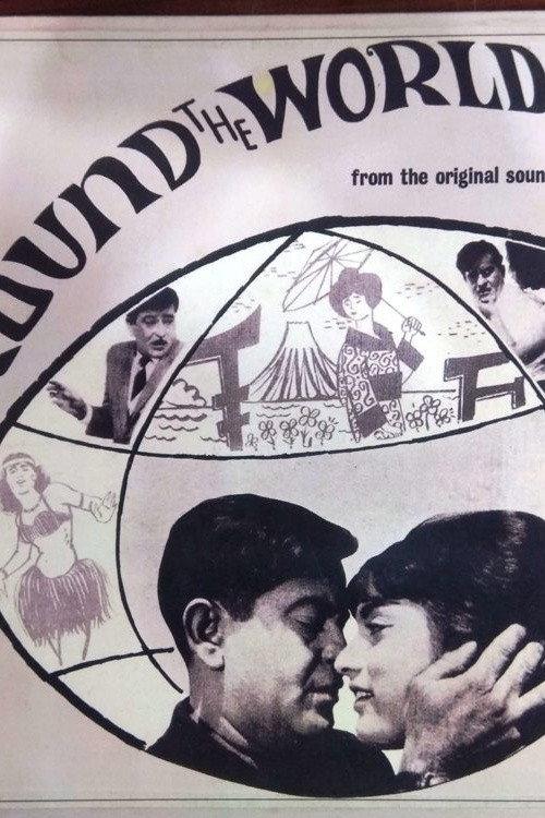 Around The World 1967 official movie poster