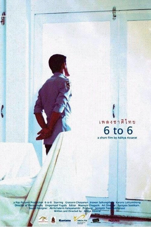 6 to 6 2011 official movie poster