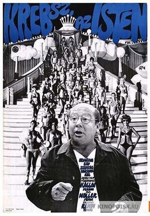 Krebsz, the God 1970 official movie poster
