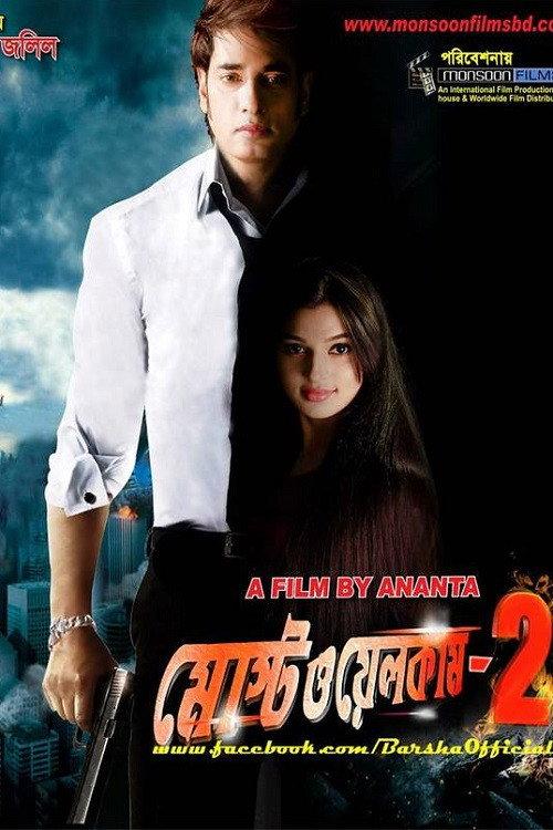 Most Welcome 2 2014 official movie poster