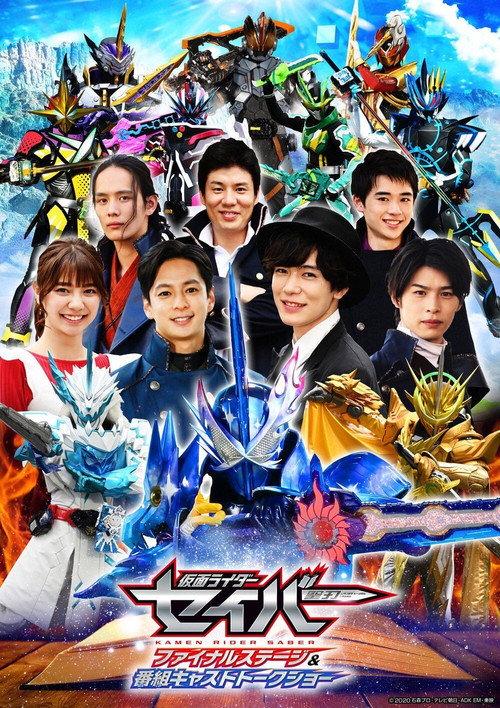 Kamen Rider Saber: Final Stage 2021 official movie poster