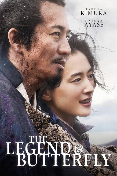THE LEGEND & BUTTERFLY 2023 official movie poster