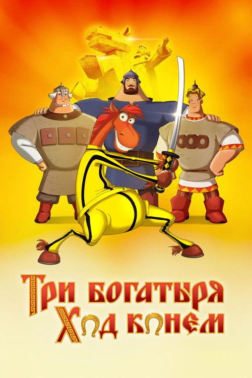 Three Heroes and Julius Caesar 2015 official movie poster