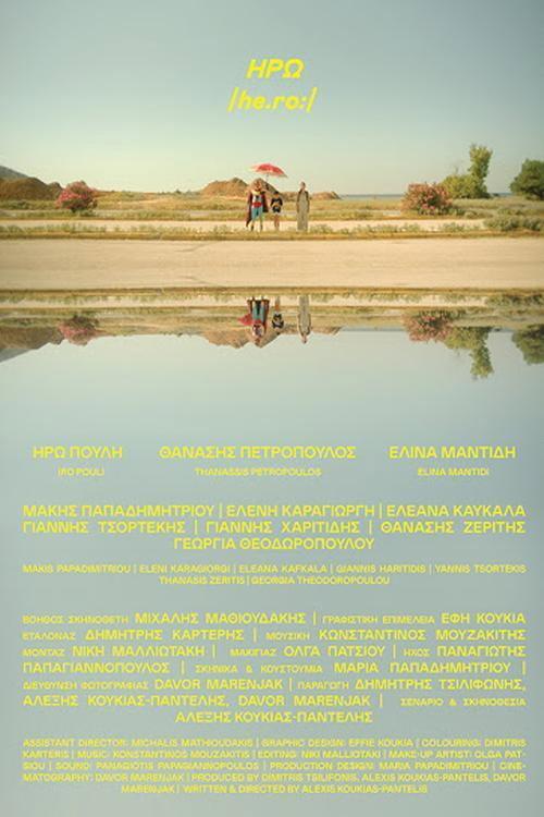 Iro /he.roː/ 2020 official movie poster