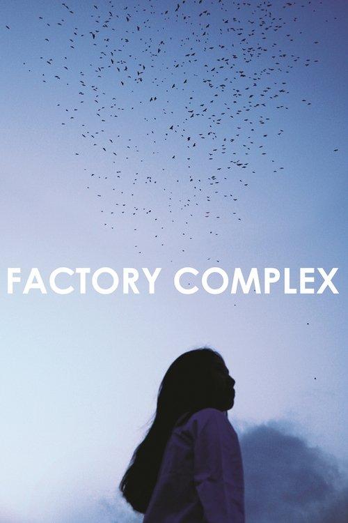 Factory Complex 2015 official movie poster