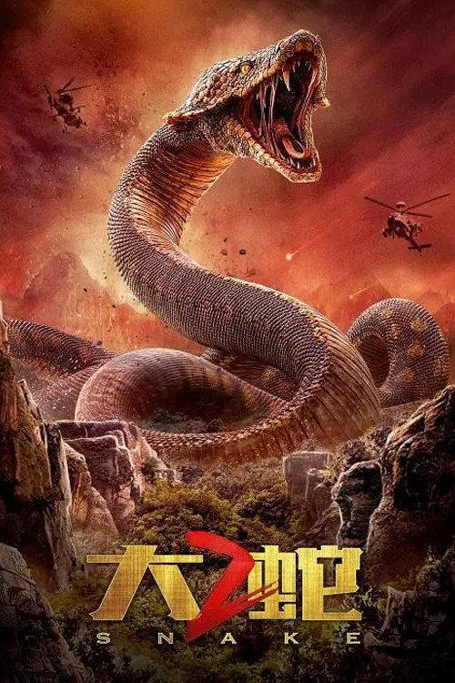 Snake 2 2019 official movie poster