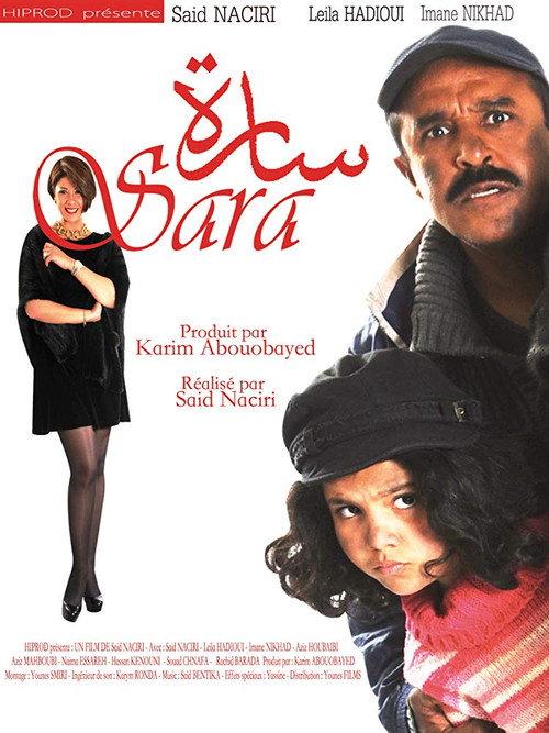 Sara 2013 official movie poster