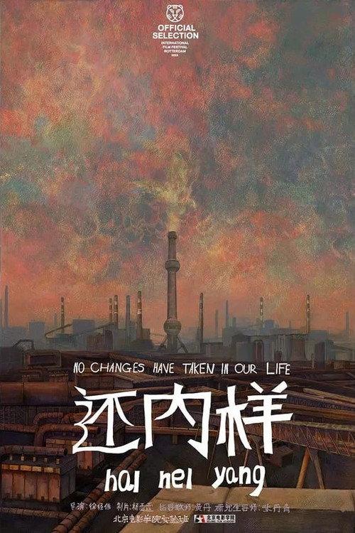 No Changes Have Taken In Our Life 2023 official movie poster