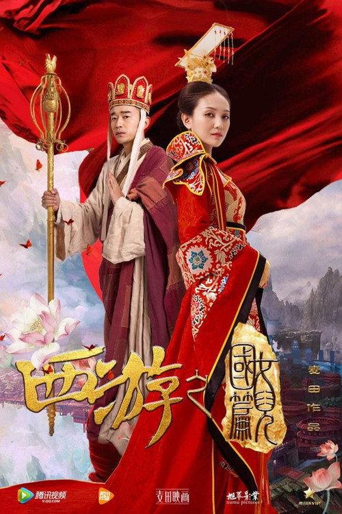 The Land of Many Perfumes 2016 official movie poster