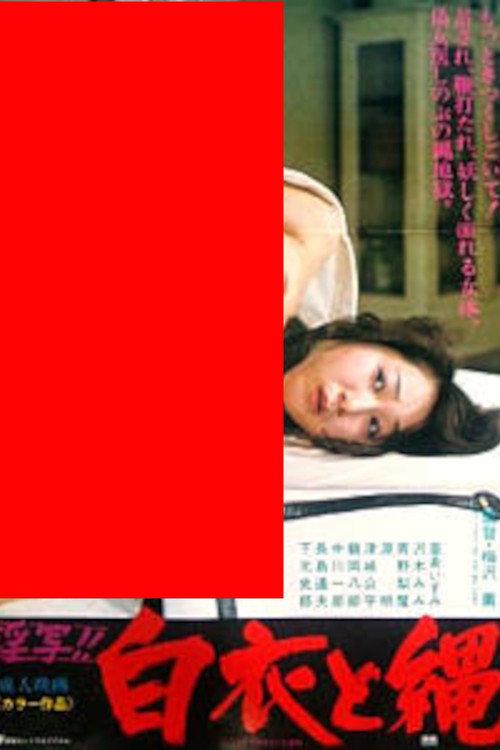 Lewd Photo!! White Coat and Rope 1981 official movie poster