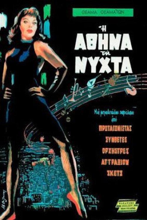Athens by Night 1962 official movie poster