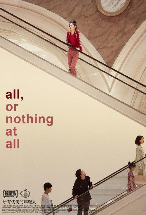 All, or nothing at all 2023 official movie poster