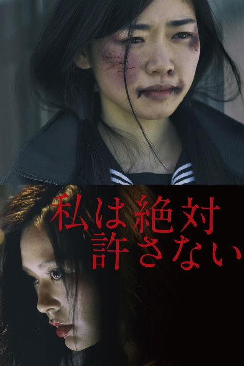 I Will Never Forgive 2018 official movie poster