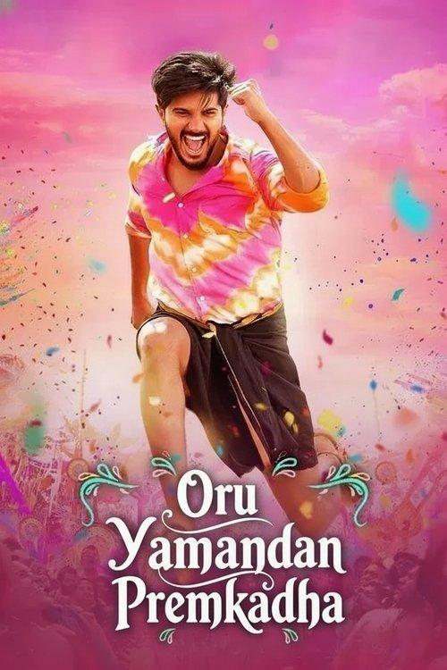 Oru Yamandan Premakadha 2019 official movie poster
