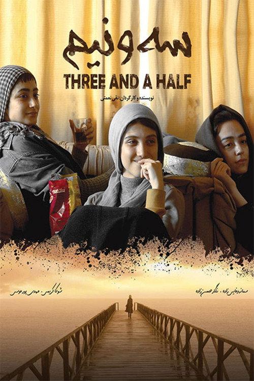 Three and a Half 2011 official movie poster