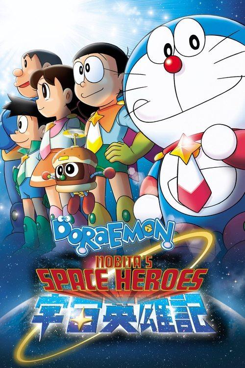 Doraemon: Nobita and the Space Heroes 2015 official movie poster