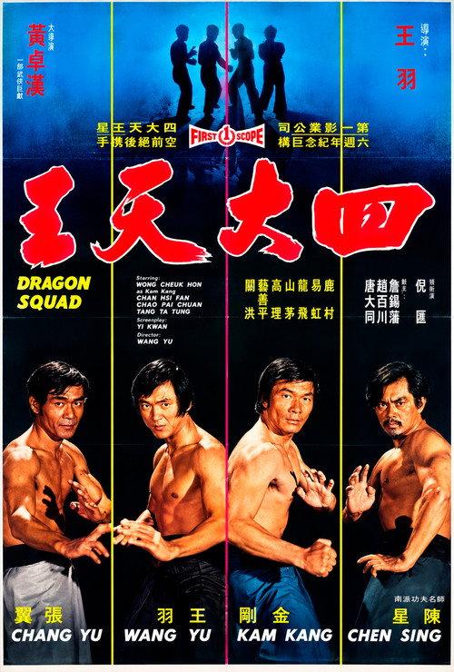 Four Real Friends 1974 official movie poster