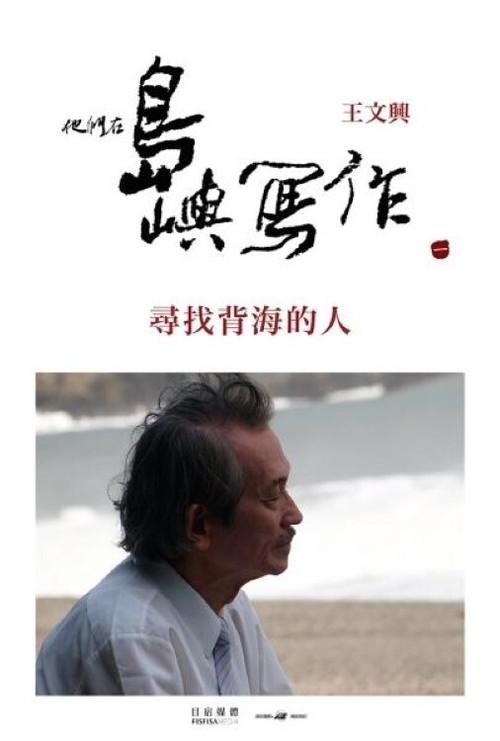 The Inspired Island:  The Man behind the Book 2011 official movie poster