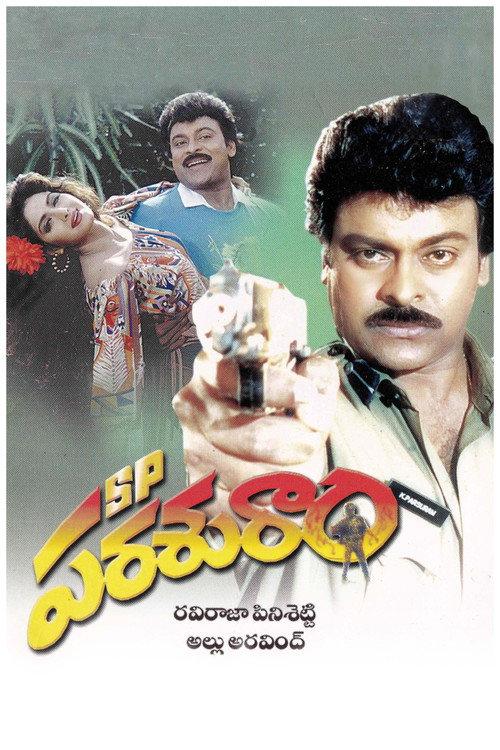 S.P. Parasuram 1994 official movie poster
