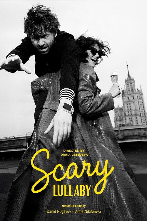 Scary Lullaby 2026 official movie poster