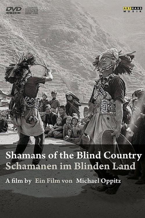 Shamans of the Blind Country 1981 official movie poster