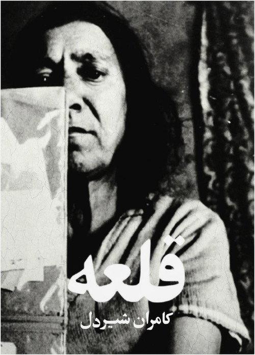 Women's Quarter 1966 official movie poster