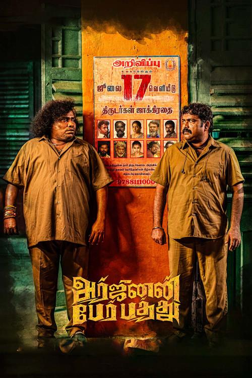 Arjunan Per Paththu 2026 official movie poster