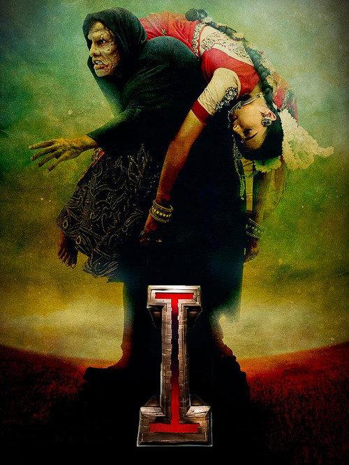 I 2015 official movie poster