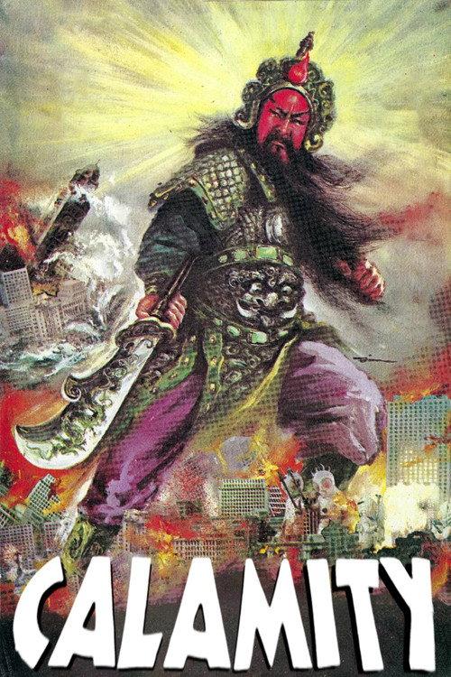 War God 1976 official movie poster