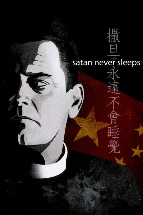 Satan Never Sleeps 1962 official movie poster