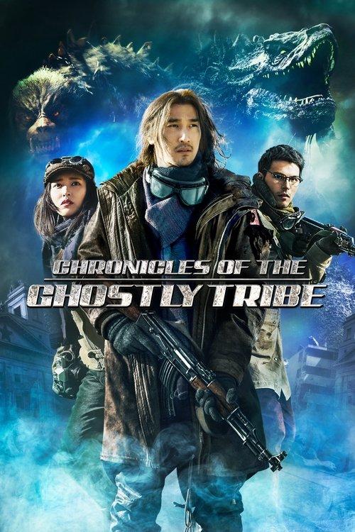 Chronicles of the Ghostly Tribe 2015 official movie poster