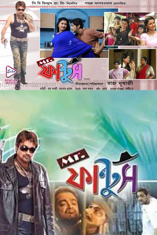 Mr. Funtoosh 2008 official movie poster